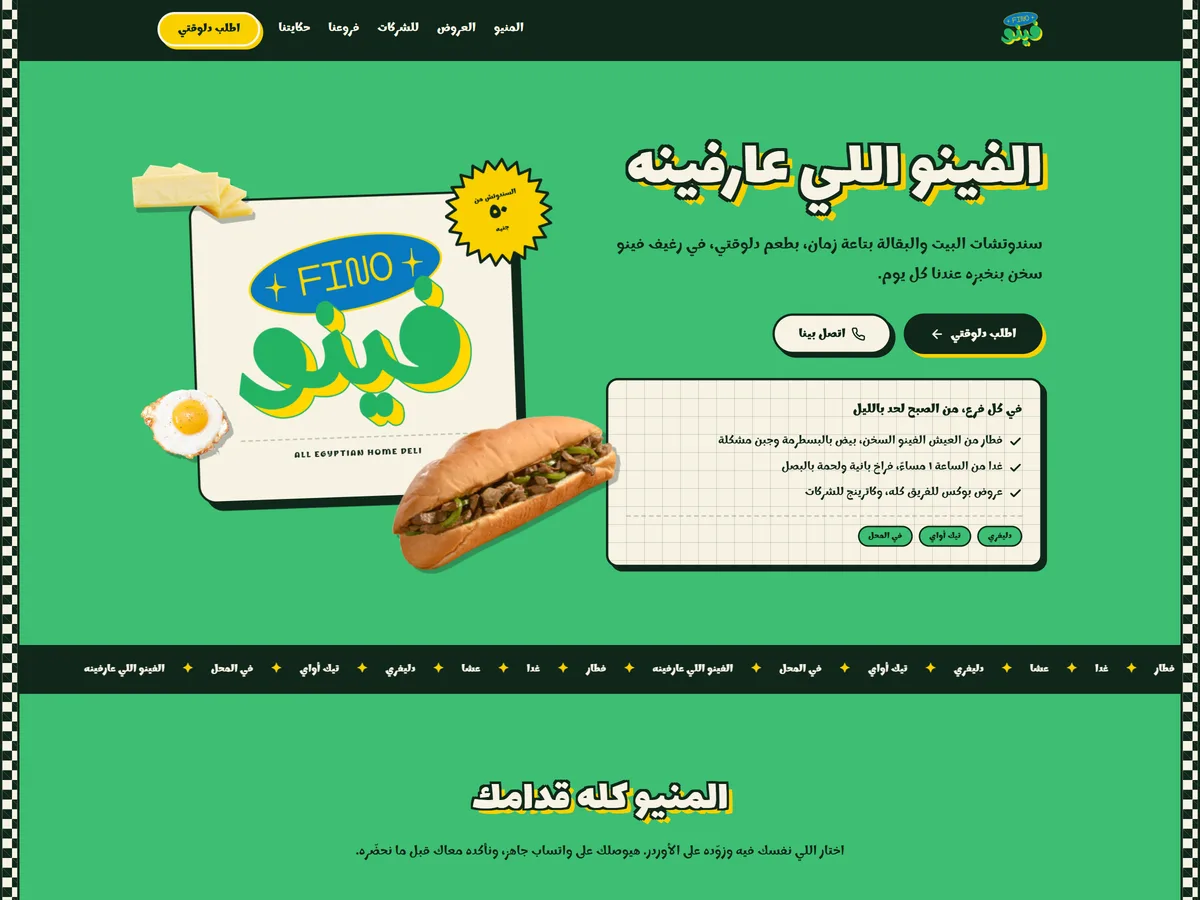 Fino Arabic sandwich ordering page homepage