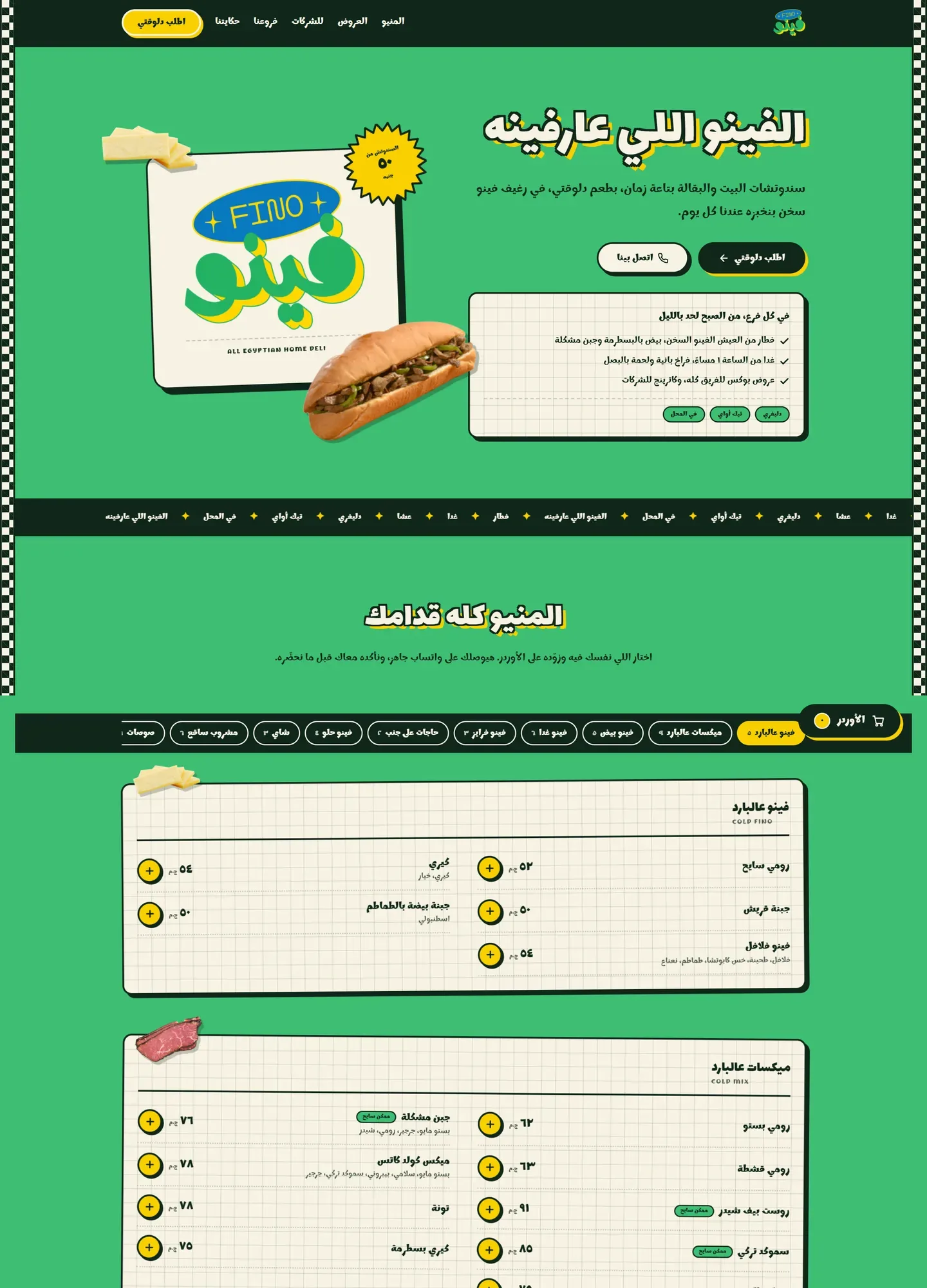 Fino ordering page, full length — hero, live menu sections, bundles, corporate accounts and footer