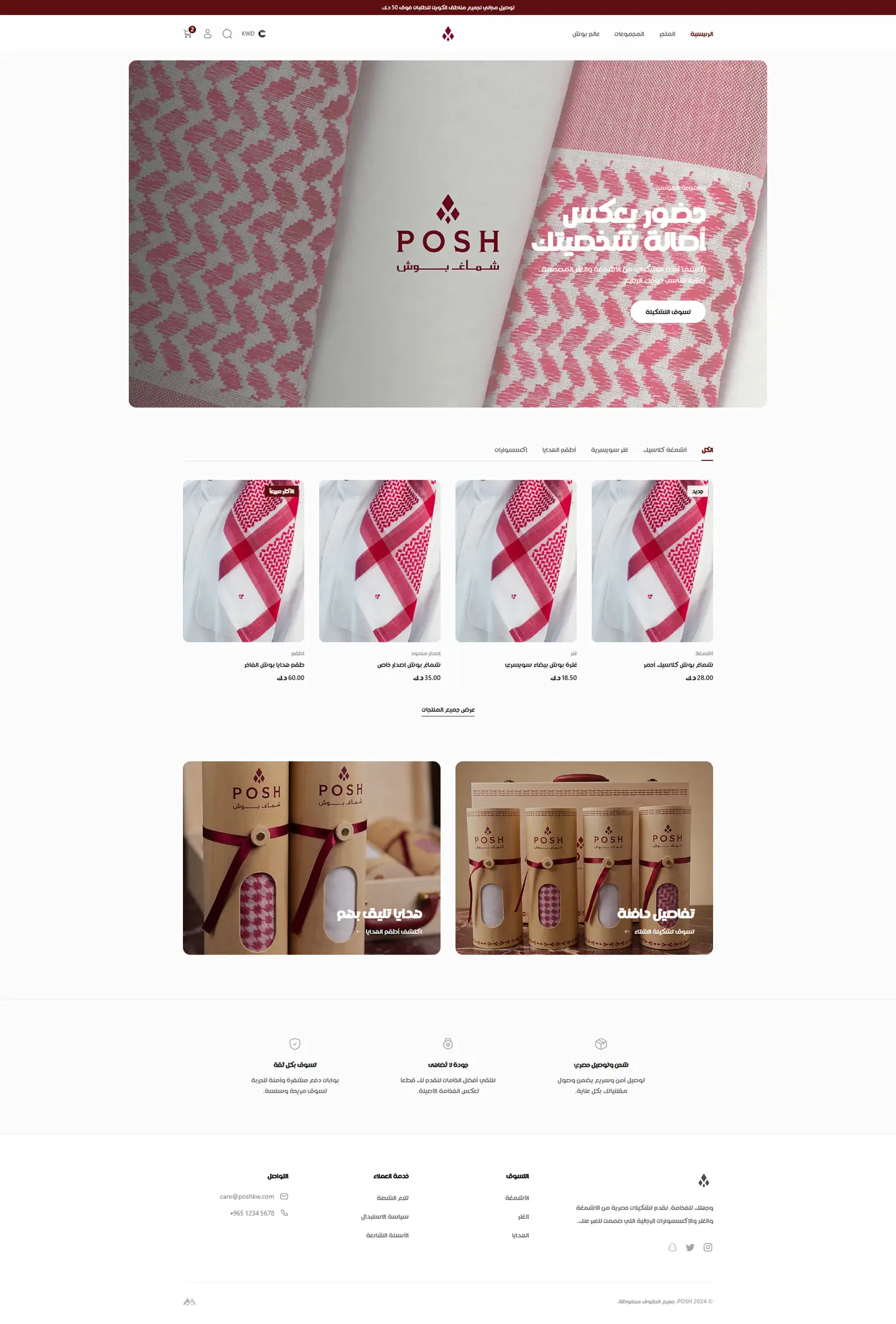 Posh website, full page