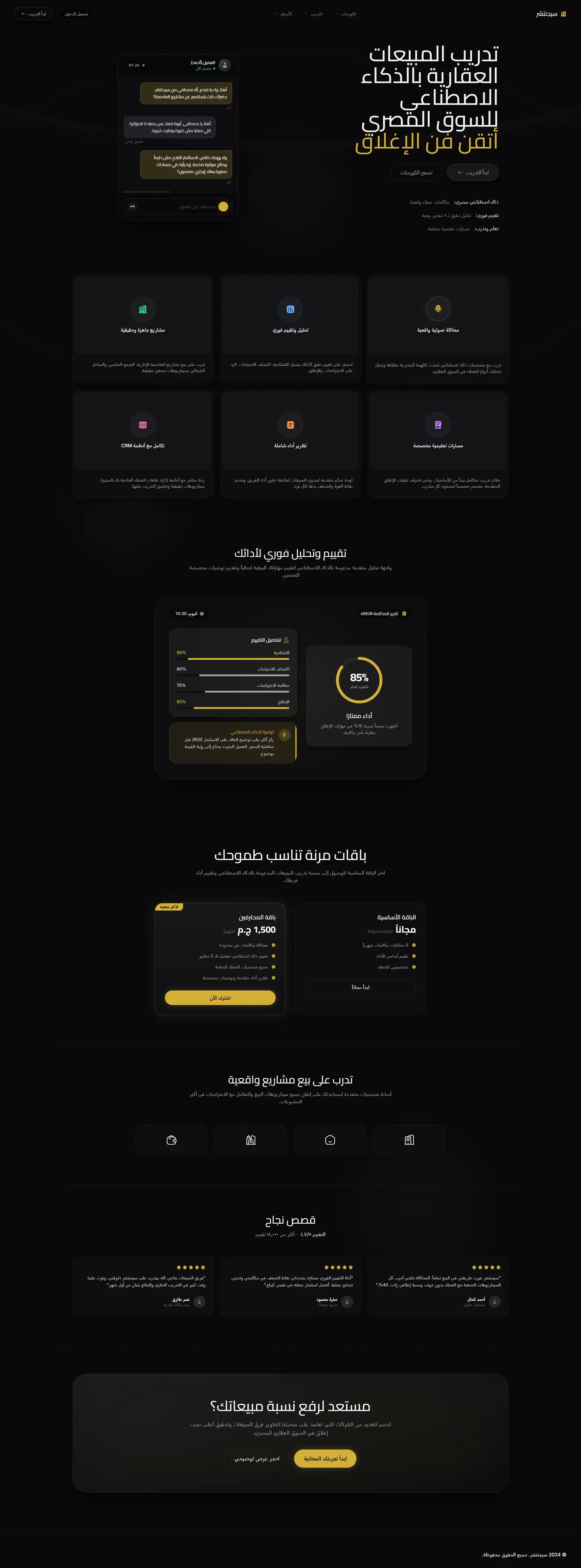 Signature website, full page